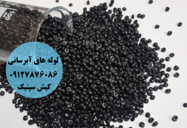 موادپلی اتیلن مشکی